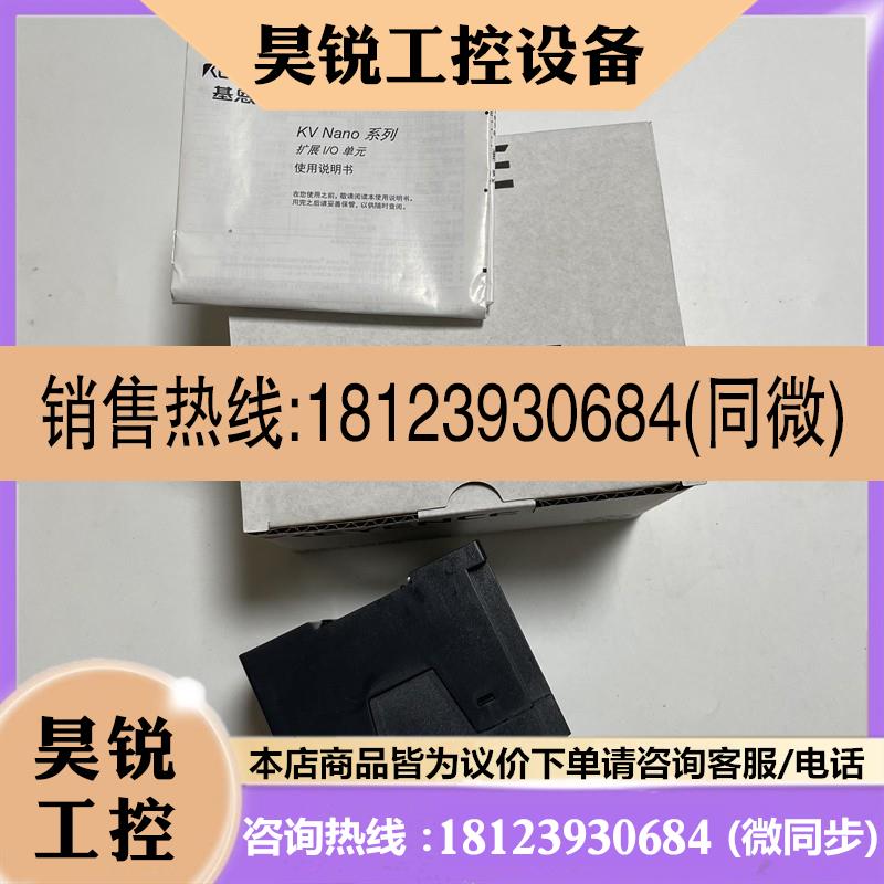 议价:KV-N24DT KV-N14DT KV-N40AT KV-N24DTP 基恩士 KV-N60ATP