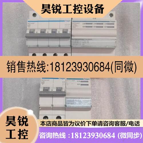 议价:hager海格 MZP240P 单相2P自复式延时40A过欠