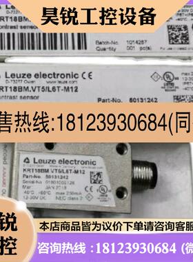 议价:原装劳易测leuze色标传感器KRT18BM.VT5/L6T-M12 50131242