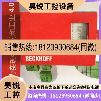 议价:请beckhoff/EL6752-0010/EL6720/EL6740-0010/EL