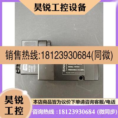 议价:POT521电磁阀SOLENOID VALVE PRESSURE:0.15-0.8MPa拍前先