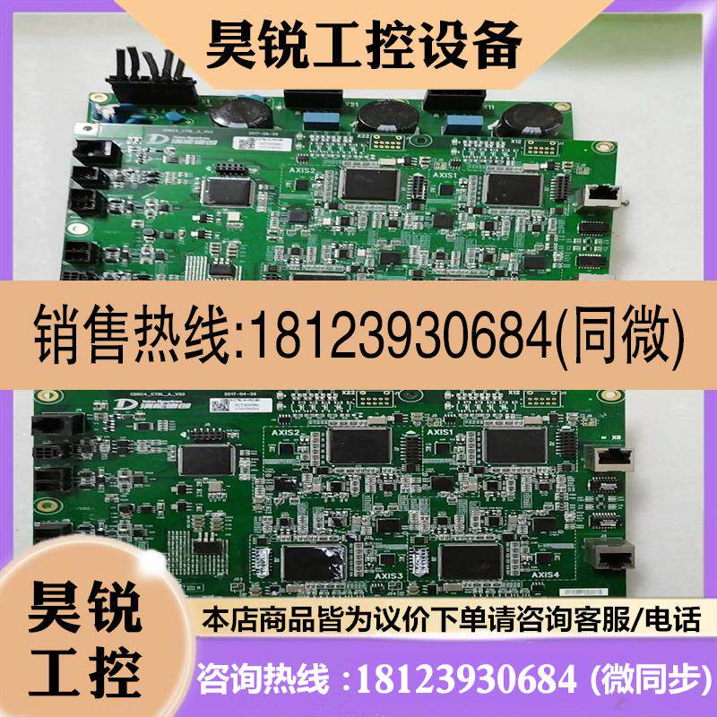 议价:清能德创 主板机器人驱动主板工业机械臂驱动也有驱动板拆