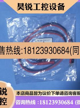 议价:进口chromd 可罗马测试线连接线 W38000327 货