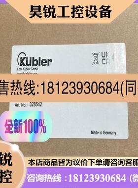 议价:库伯勒KUBLER 8.M3668.132B.2122.00