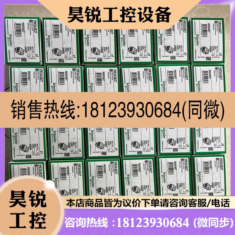 议价:施耐德附件VW3A3628/VW3A3627原装正品,工适用