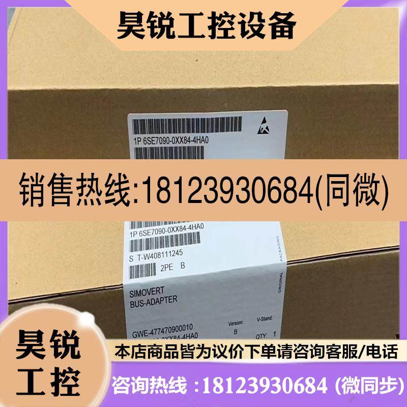 议价:6ES7090-0XX84-4HA0 6ES7 090-0X