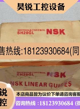 议价:日本NSK线性轴承 SH20GL 现货SH20GL