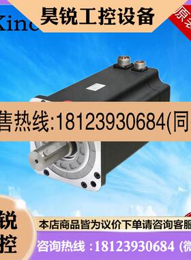 议价:Kinco步科伺服电机1050W SMH110D-0105-20ABK-4LKC 原装正