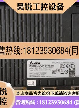 议价:台达触摸屏DOPB07E415 售 正常  已测