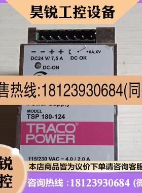 议价:TRACO POWER开关电源TSP100/090/140/150/180/240/300/360-