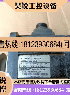 议价:东菱伺服电机 130DNMA2-0001CKAM咨询