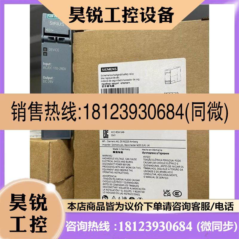 议价:3SK1230-1AW20  SIRIUS 安全开关设备 电