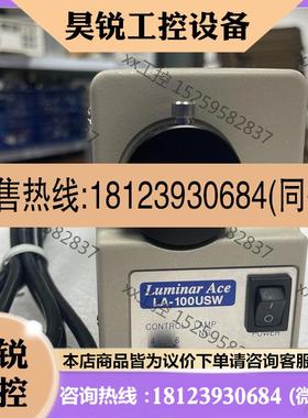 议价:LA-100USW Luminar Ace 日本林时计H