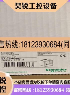 议价:双电源控制器 BAController 29377 2