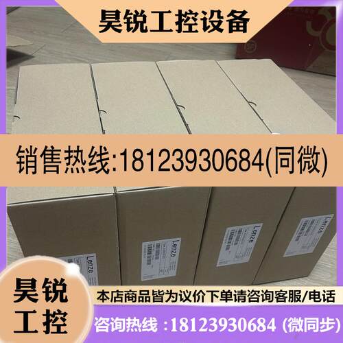 议价:伦茨E82EV223-4B201 E82EV223-4B241 驱动器现货