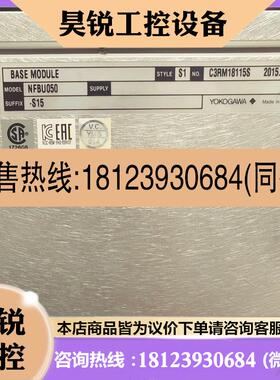 议价:横河底板NFBU050-S15