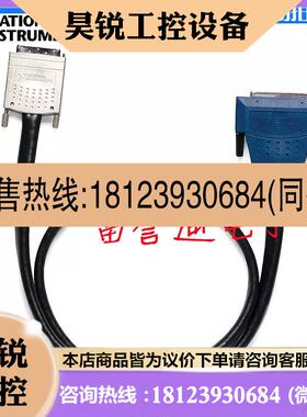 议价:NI SHC68-68-RMIO屏蔽电缆用于R系列的多电缆189588-02 2米