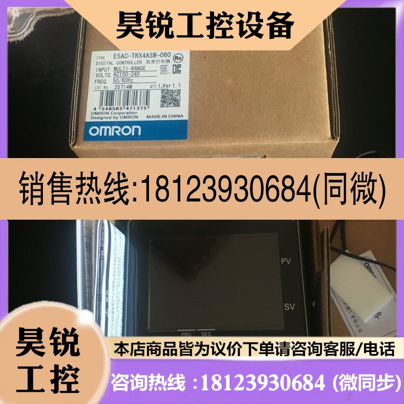 议价:正品温控E5AC-TRX4ASMTQX4ASMTRX4DSMTCX4ASM-000065080019