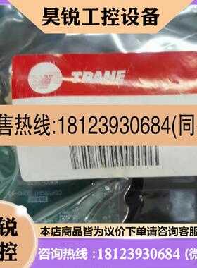 议价:特灵空调继电器模块BRD04879