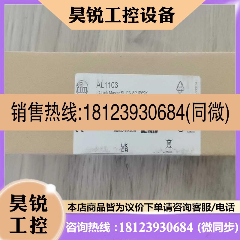 议价:易福门AL1103
