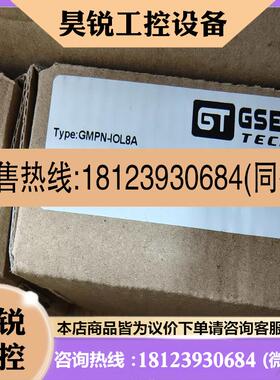 议价:【】GSEE模块GMPN-IOL8A模块