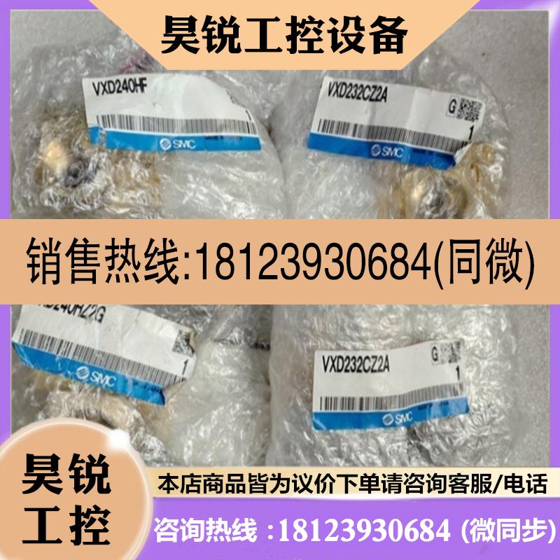 议价:SMC电磁阀VXD2130-04-1TLR1-B VXD2130-04-2T/2TR1/3D/3DR1