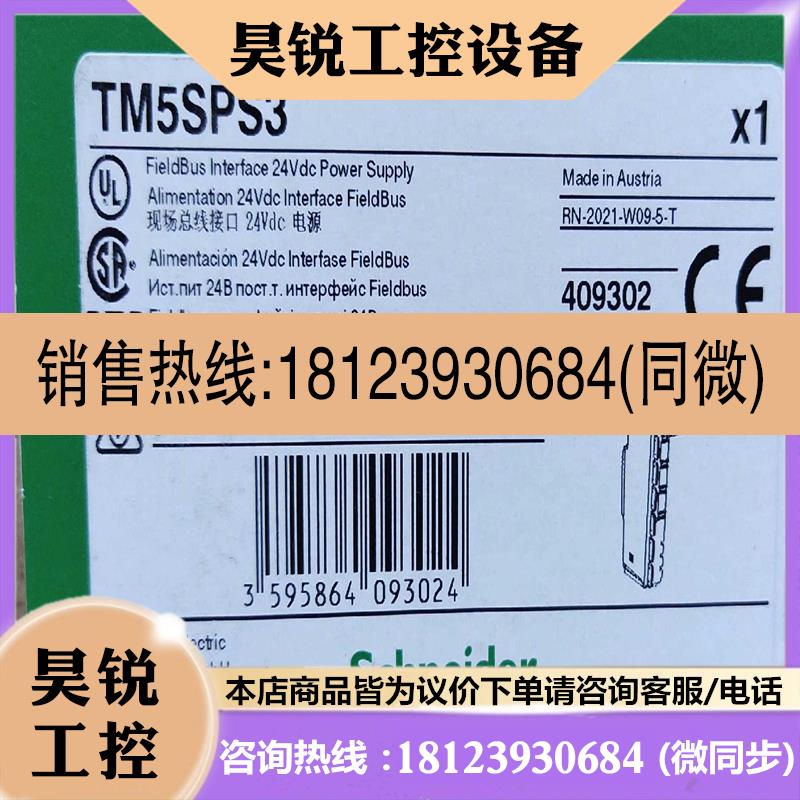 议价:TM5SPS3适用