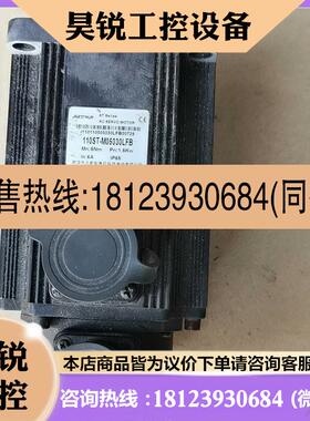 议价:110ST-M05030LFB华大伺服电机