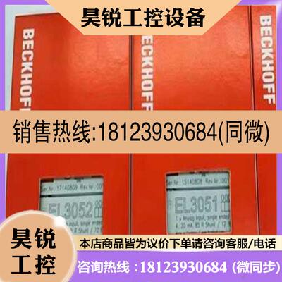 议价:倍福模块EL3051,EL3052,现货正品,,适用