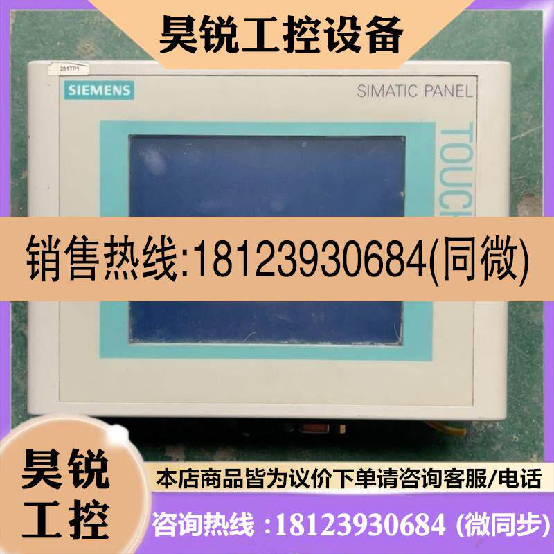 议价:6AV6642-0BC01-1AX1西门子TP177B触摸屏