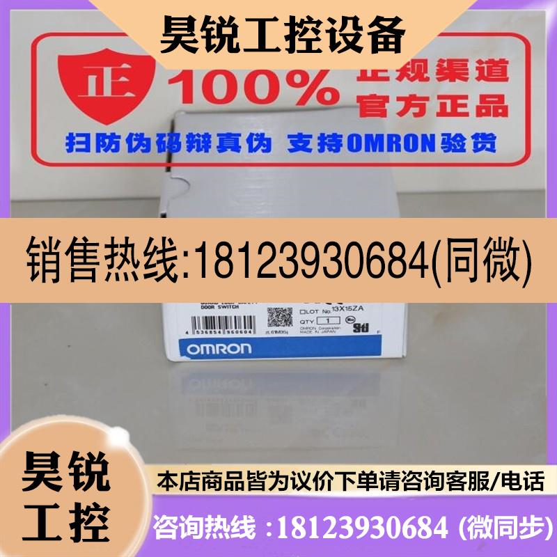 议价:正品OMRON欧姆龙安全门开关 D4NL-1AFA、2AFA、D4NL-