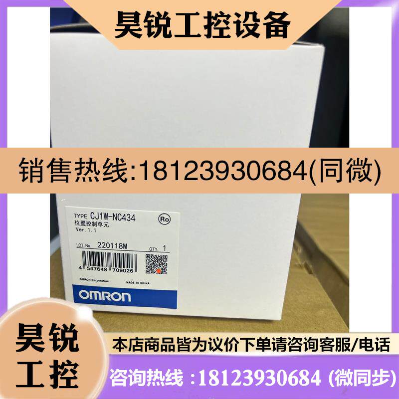 议价:CJ1W NC434现货