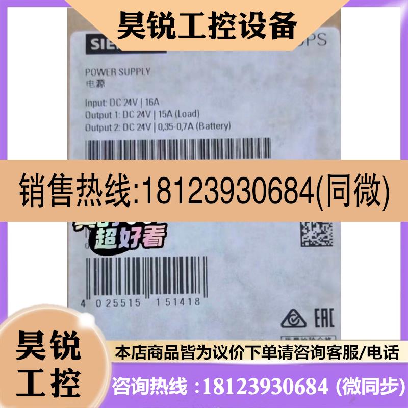议价:电源SIEMENS 电源模块 6EP1 931-2EC42