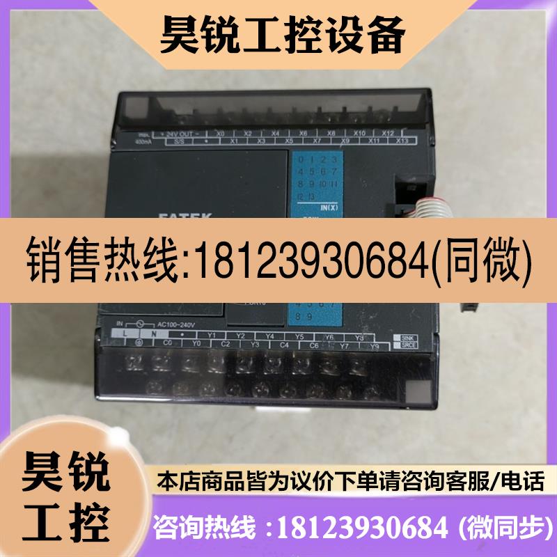 议价:永宏PLC控制器FBS-24MAR2-AC 原装件
