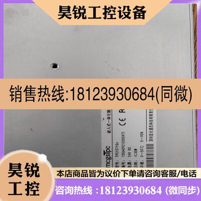 议价:品~昆仑通态触摸屏,TPC1571Gn,实物拍摄,。保护