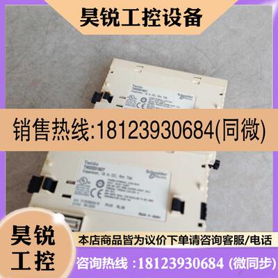 议价:施耐德PLC模块TWDDDI16DT TWIDO原装少端子