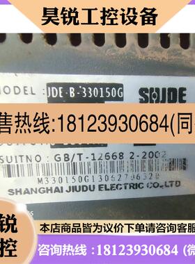 议价:SHJDE变频器JDE-B-330150G完好正常启动成