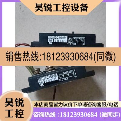 议价:三肯变频PGH5016AM三菱模块,2只