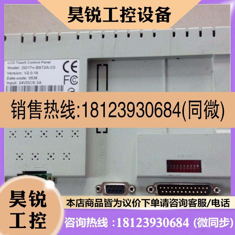 议价:原装斯美特触摸屏 GD17N-BST2A-C0 实物图片