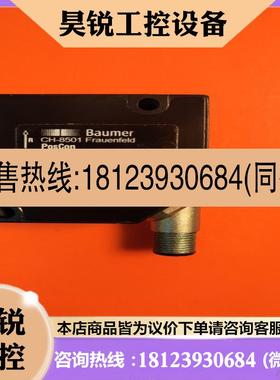 议价:Baumer堡盟线激光阵式传感器ZADM 023H151.0001实物图
