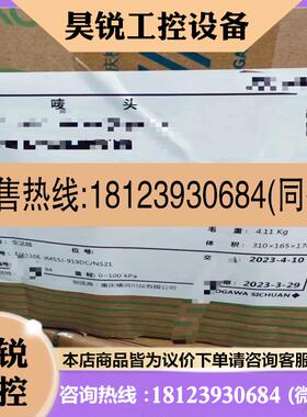 议价:横河压力变送器110EJMS5J 本安防爆适用