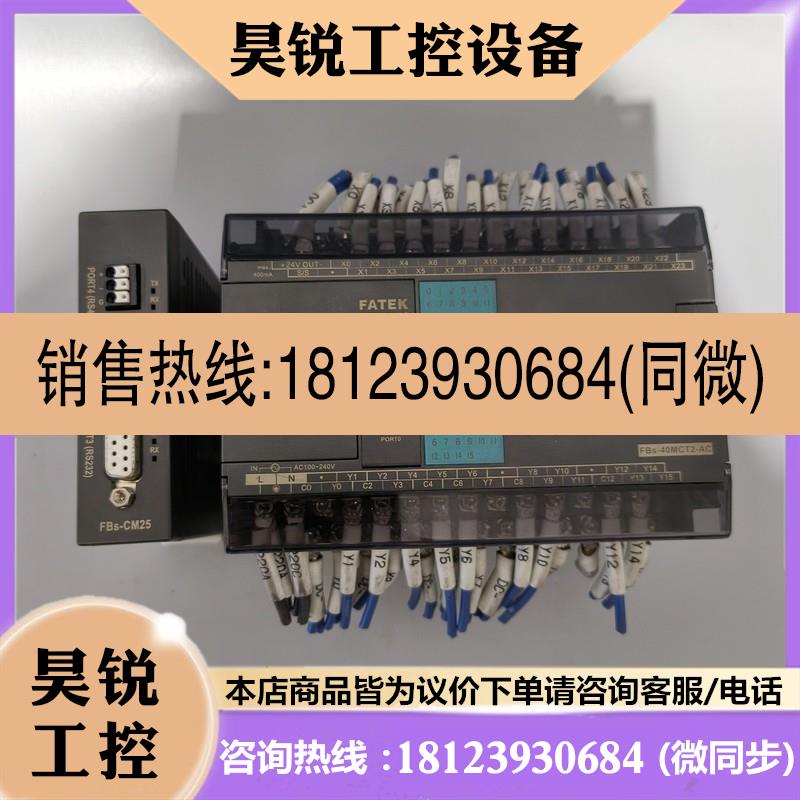议价:FATEK永宏 FBS-40MCT2-AC,FBS-CM25