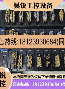 议价:台达plc主机AS320T-B(999)。扩展AS16AM