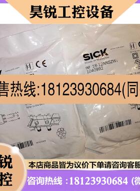 议价:德国SICK施克IM 18-12NNSZWI 光电开关感应器传感器
