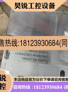议价:倍加莱驱动器底座水冷型  8b0m0160hf00.000-