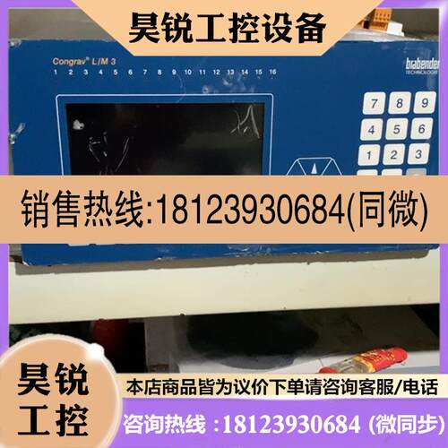 议价:德国brabender Congrav L/M3A 实物拍摄