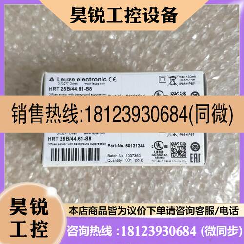 议价:原装劳易测光电开关HRT25B/44.61-S8现货50121244