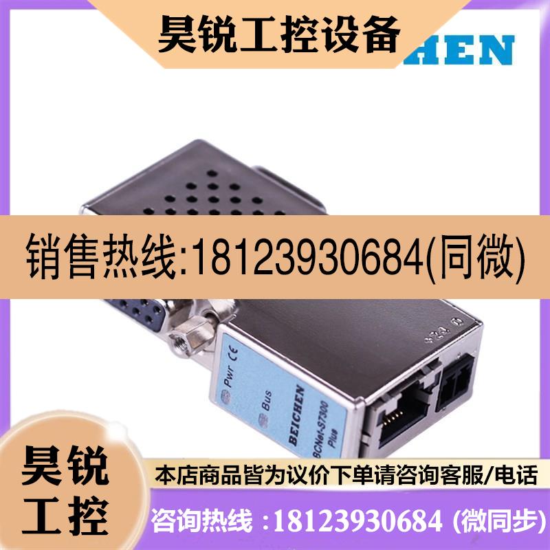 议价:西门子300PLCMPI转TCP协议转换数据采集北辰以太网模块数据