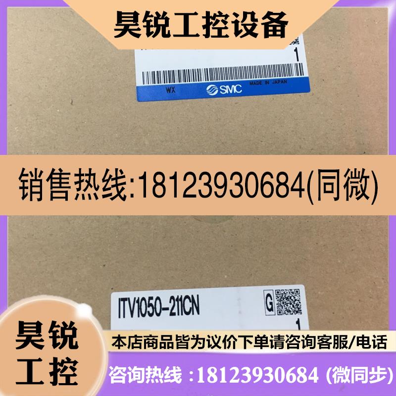 议价:SMC阀ITV1050-211CN/2050/013N/1030/321CL/25A/312CS/01F3