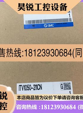 议价:SMC阀ITV1050-211CN/2050/013N/1030/321CL/25A/312CS/01F3